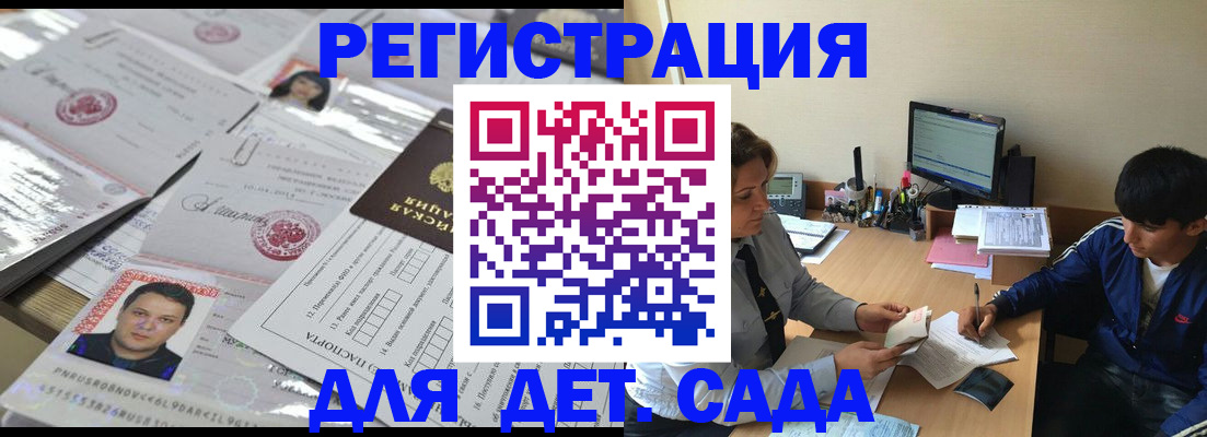 купить прописку в Гусиноозёрске