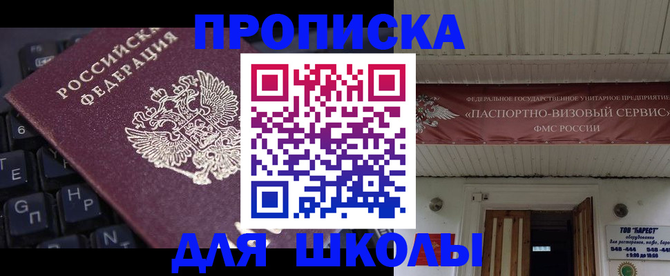 прописка гарантия в Гусиноозёрске