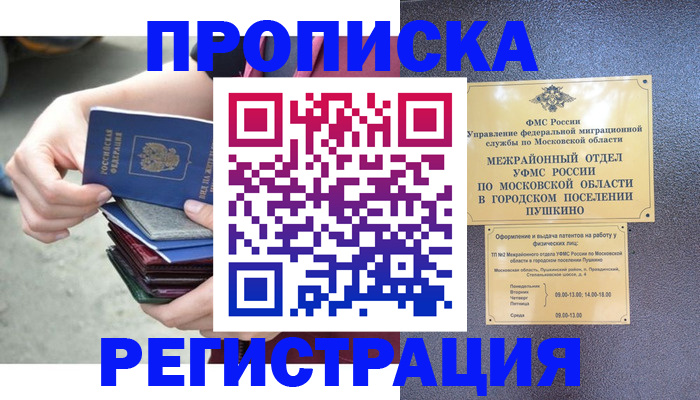 регистрация для дет. сада в Гусиноозёрске