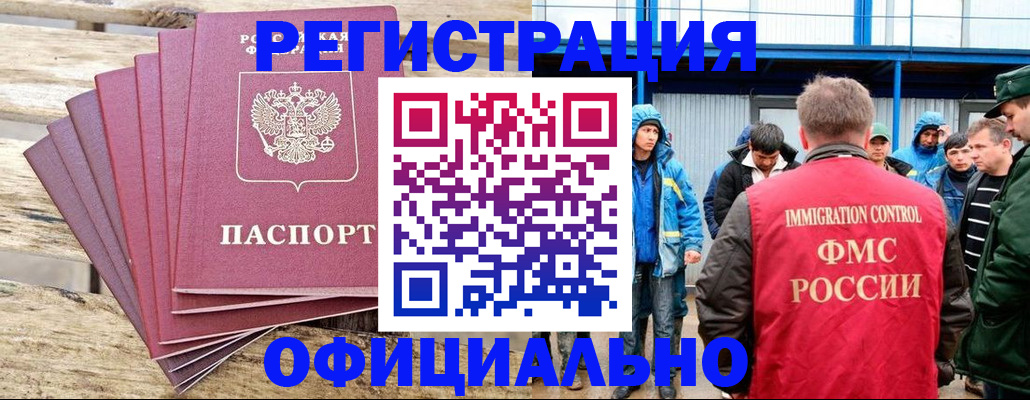 временная регистрация для школы в Гусиноозёрске